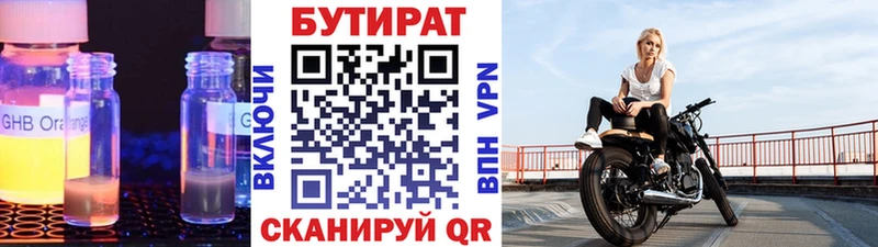 Купить закладки  Яблоновский  БУТИРАТ оксана 