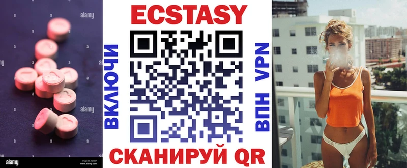 Экстази MDMA  Купить где  Яблоновский 