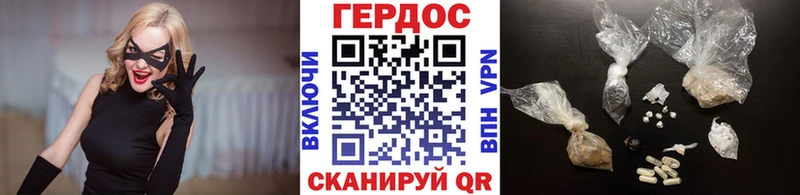 Купить  Яблоновский  ГЕРОИН герыч 