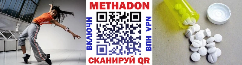 Купить где  Яблоновский  Метадон кристалл 